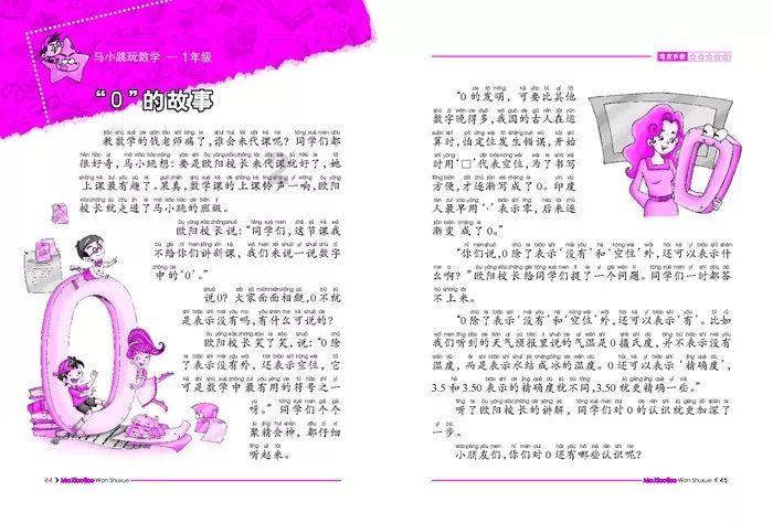 央视曝光网络荐股骗局，如何分辨网络荐股的骗局？游戏画面